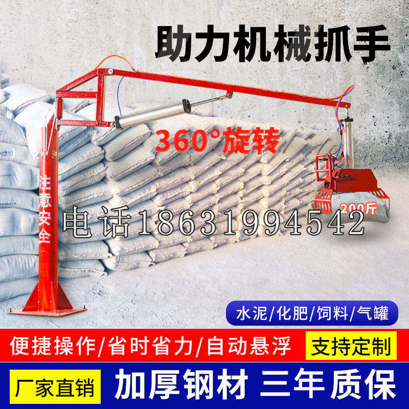 图们市助力机械抓手 平衡吊悬臂吊机车 360°旋转机械手臂 翰盾